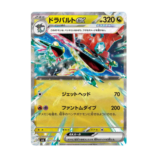 Dragapult ex 081/101 Mask of Change - SparkLeaf TCG