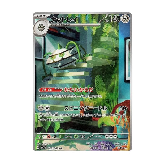 Ferrothorn 072/062 Raging Surf AR - SparkLeaf TCG