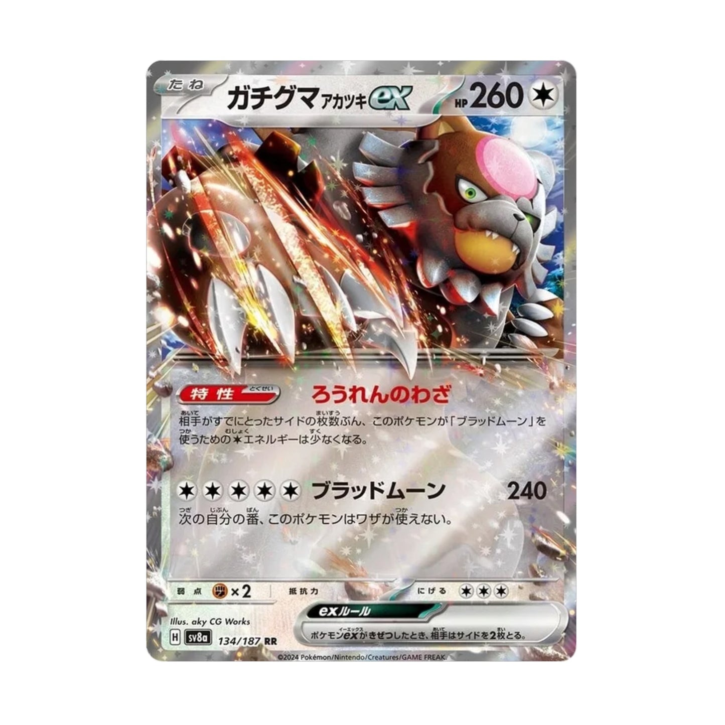 Bloodmoon Ursaluna ex 134/187 Terastal Festival ex - SparkLeaf TCG