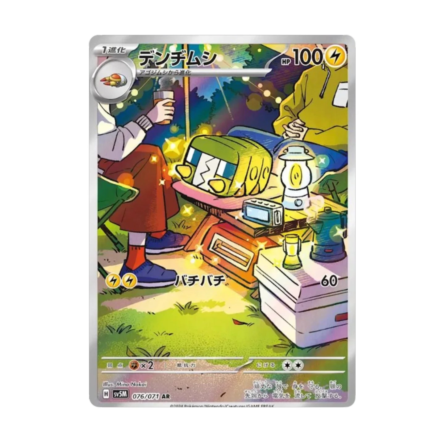 Charjabug 076/071 Cyber Judge AR - SparkLeaf TCG