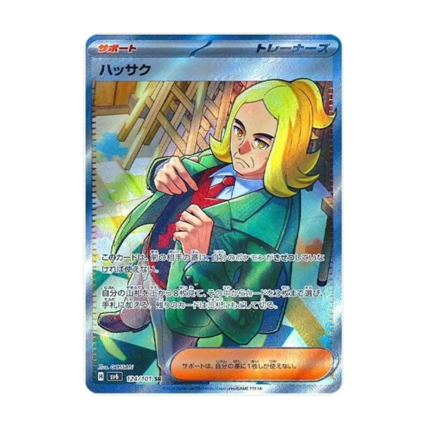 Hassel 124/101 Mask of Change SR - SparkLeaf TCG