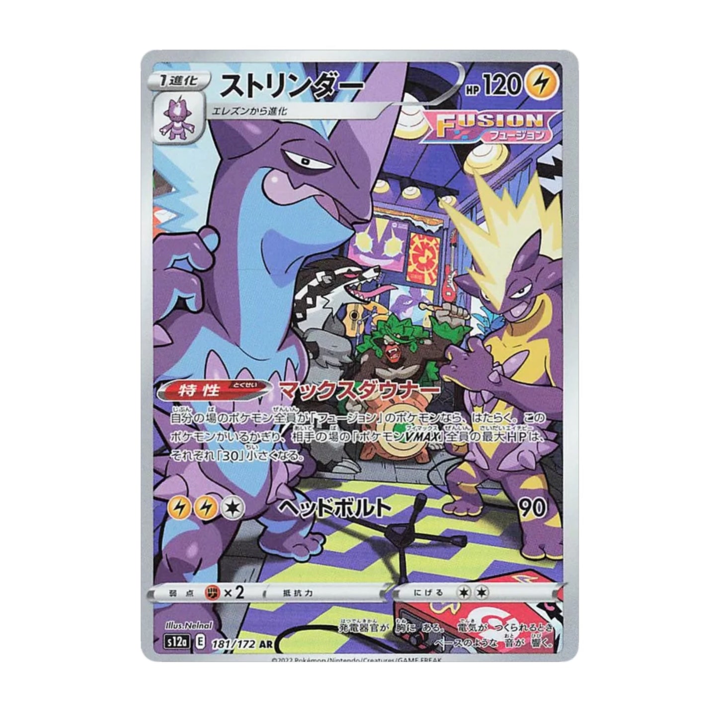 Toxtricity 181/172 VSTAR Universe AR - SparkLeaf TCG