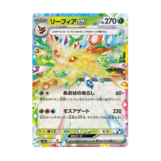 Leafeon ex 003/187 Terastal Festival ex - SparkLeaf TCG