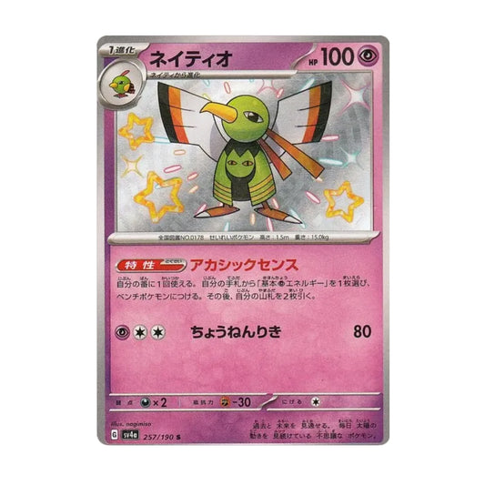 Xatu 257/190 Shiny Treasure ex S (Shiny) - SparkLeaf TCG