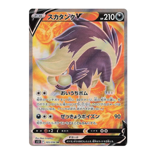 Skuntank V 105/098 Paradigm Trigger SR - SparkLeaf TCG