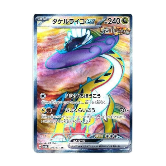 Raging Bolt ex 089/071 Wild Force SR - SparkLeaf TCG