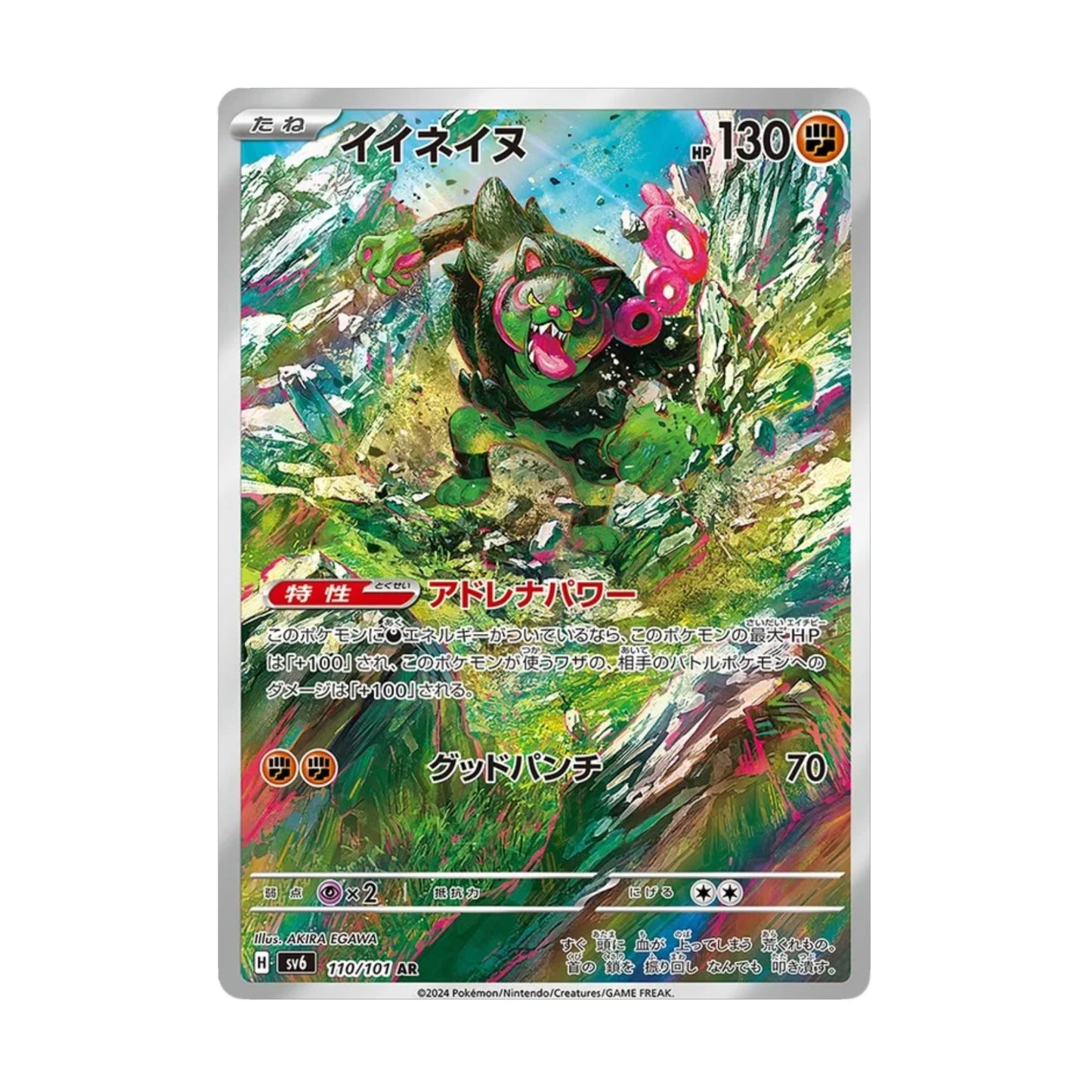 Okidogi 110/101 Mask of Change AR - SparkLeaf TCG