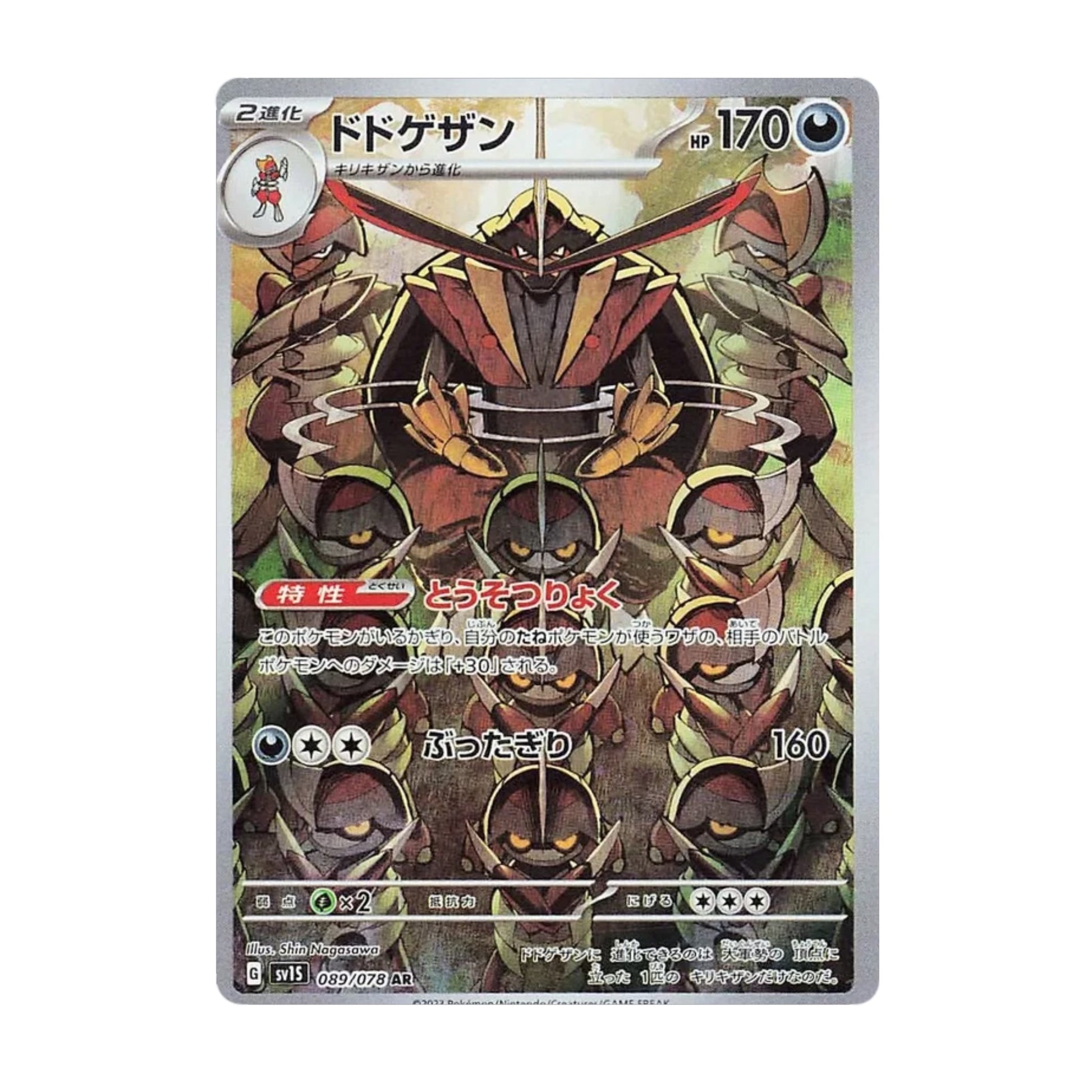 Kingambit 089/078 Scarlet ex AR - SparkLeaf TCG