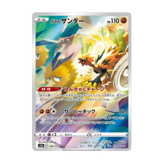 Galarian Zapdos 188/172 VSTAR Universe AR - SparkLeaf TCG