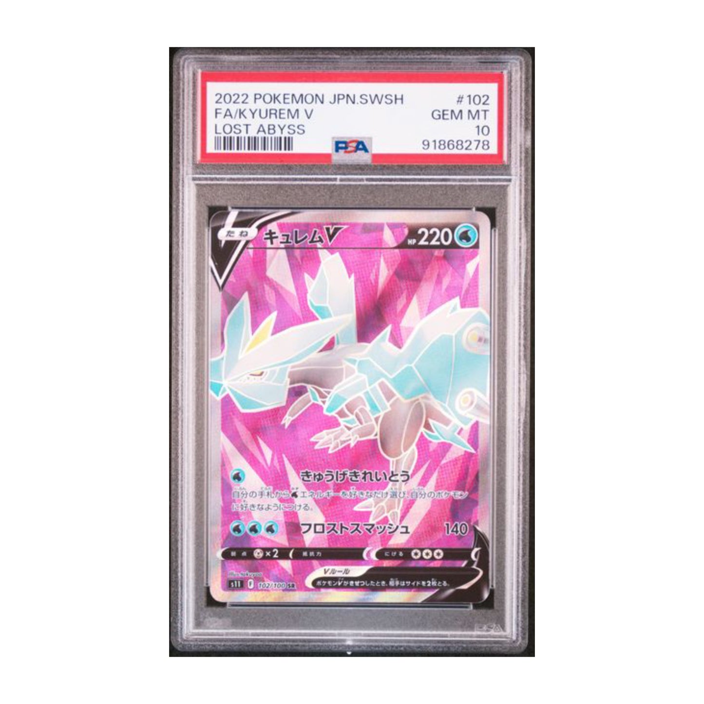 Pokémon Kyurem V 2022 PSA 10 Lost Abyss SR - SparkLeaf TCG