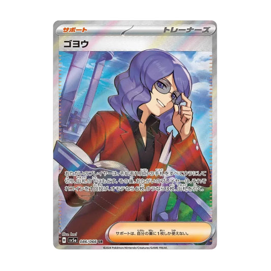 Lucian 086/066 Crimson Haze SR - SparkLeaf TCG