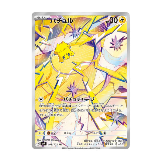 Joltik 108/102 Stellar Miracle AR - SparkLeaf TCG