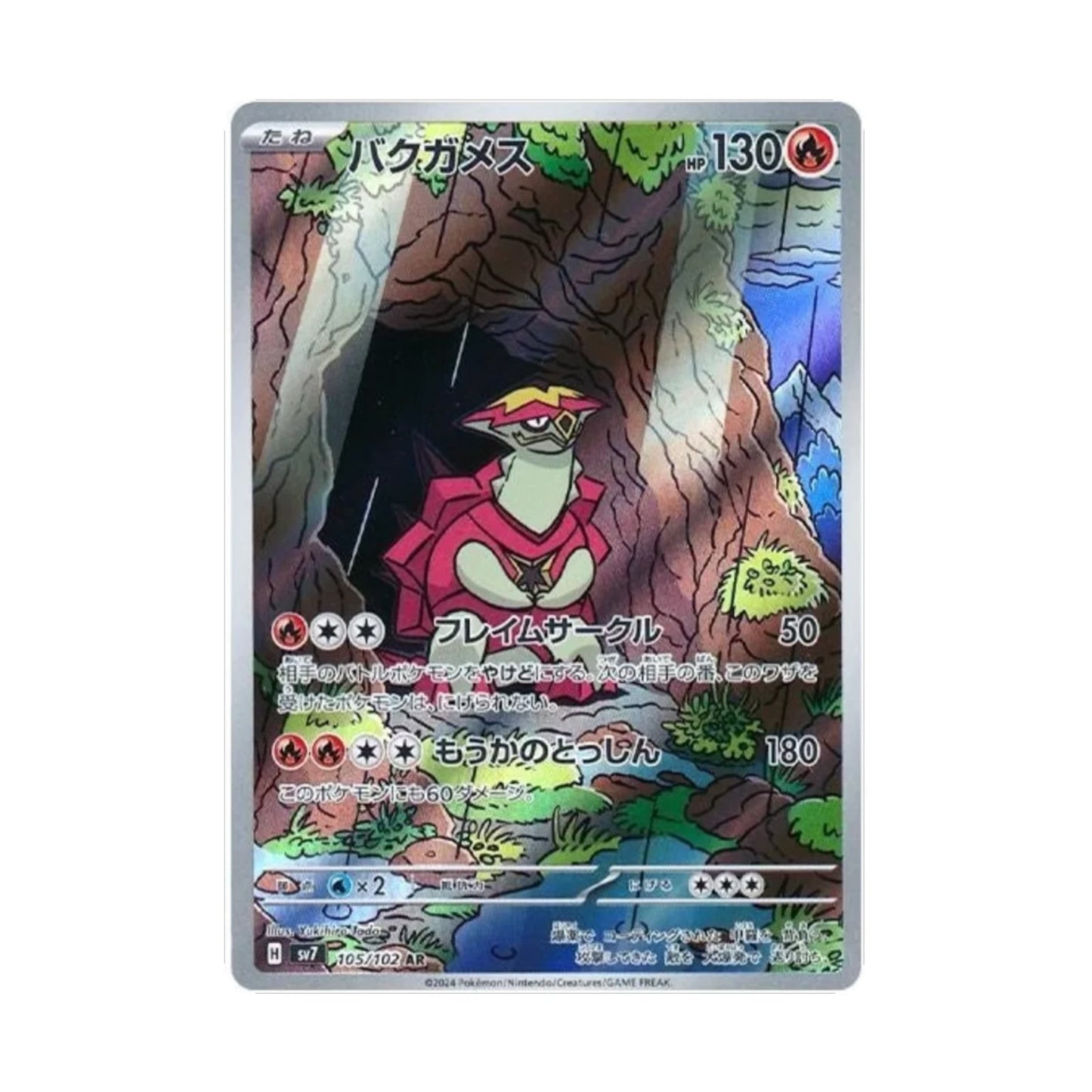 Turtonator 105/102 Stellar Miracle AR - SparkLeaf TCG