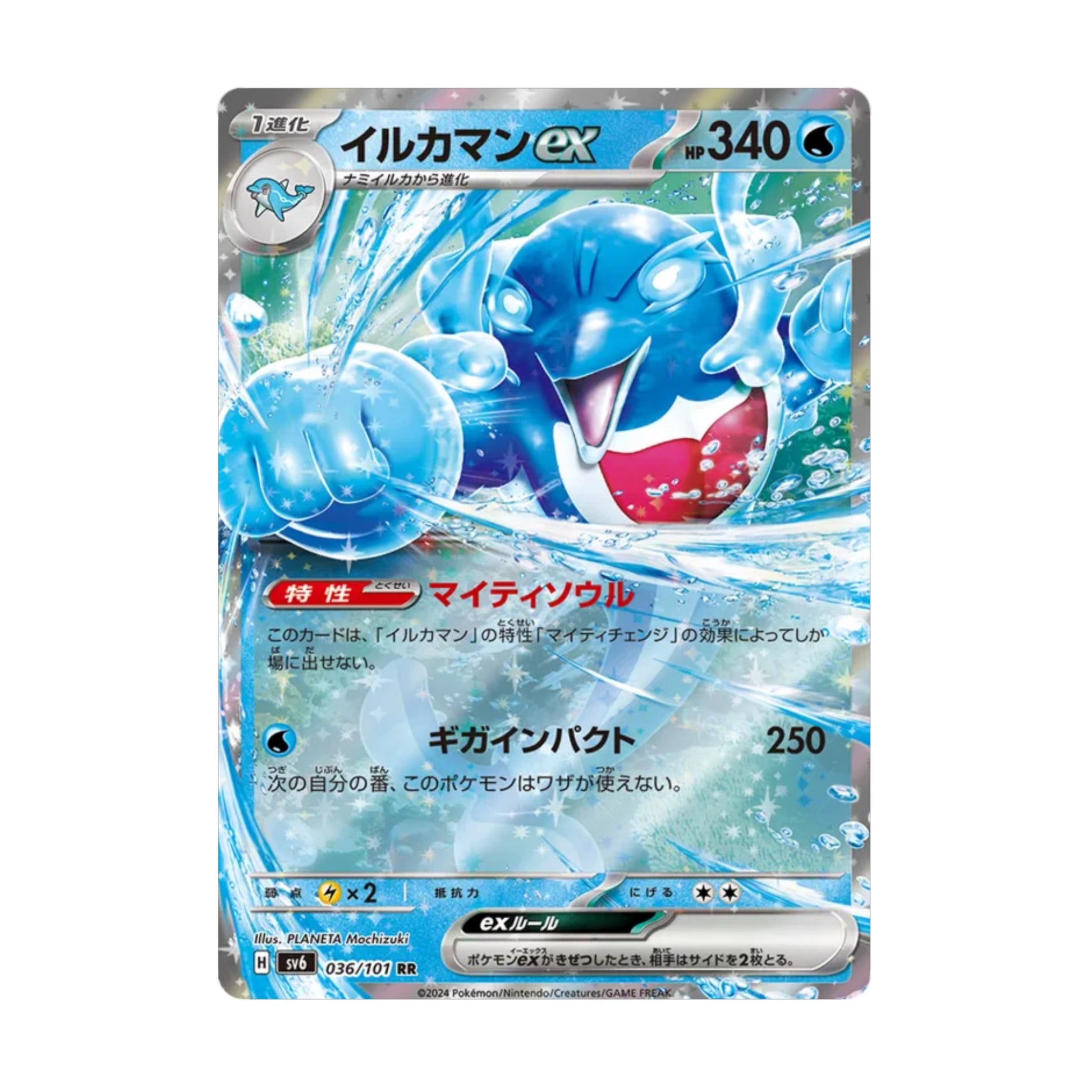 Palafin ex 036/101 Mask of Change - SparkLeaf TCG