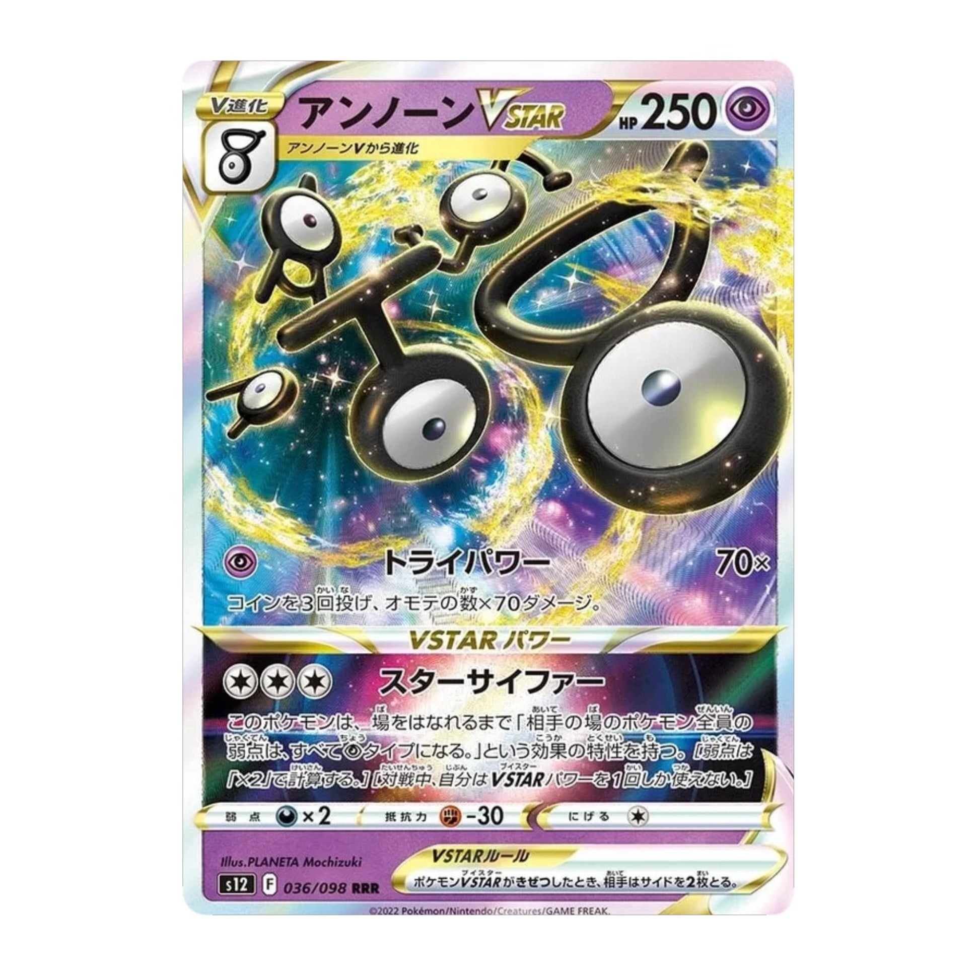 Unown VSTAR 036/098 Paradigm Trigger - SparkLeaf TCG