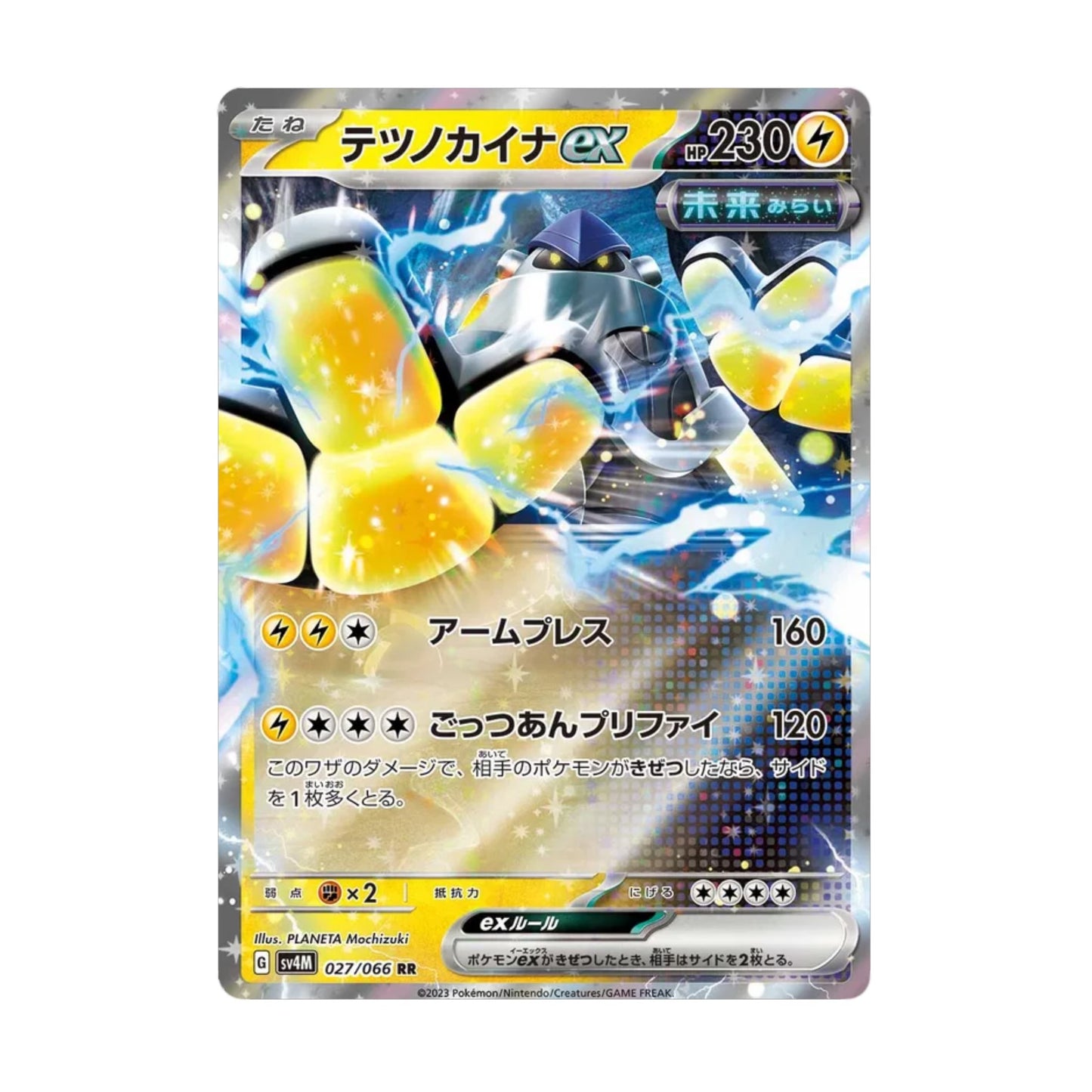 Iron Hands ex 038/066 Future Flash - SparkLeaf TCG