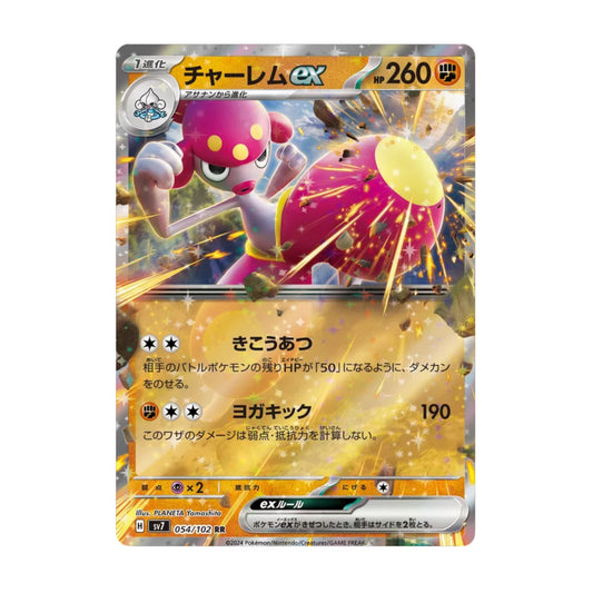 Medicham ex 054/102 Stellar Miracle - SparkLeaf TCG