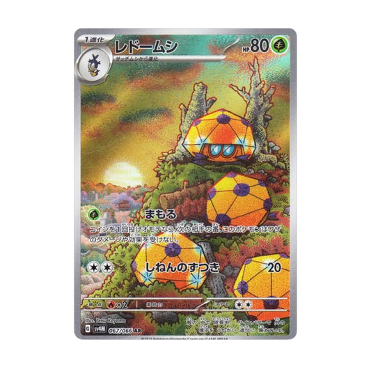 Dottler 067/066 Future Flash AR - SparkLeaf TCG