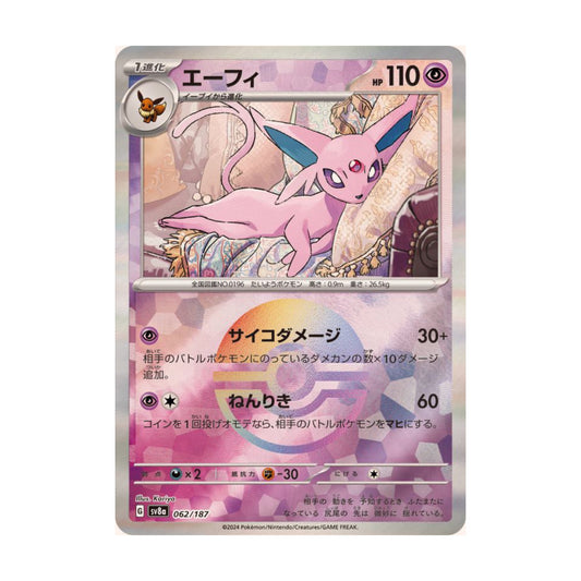 Espeon Pokeball 062/187 Terastal Festival ex - SparkLeaf TCG