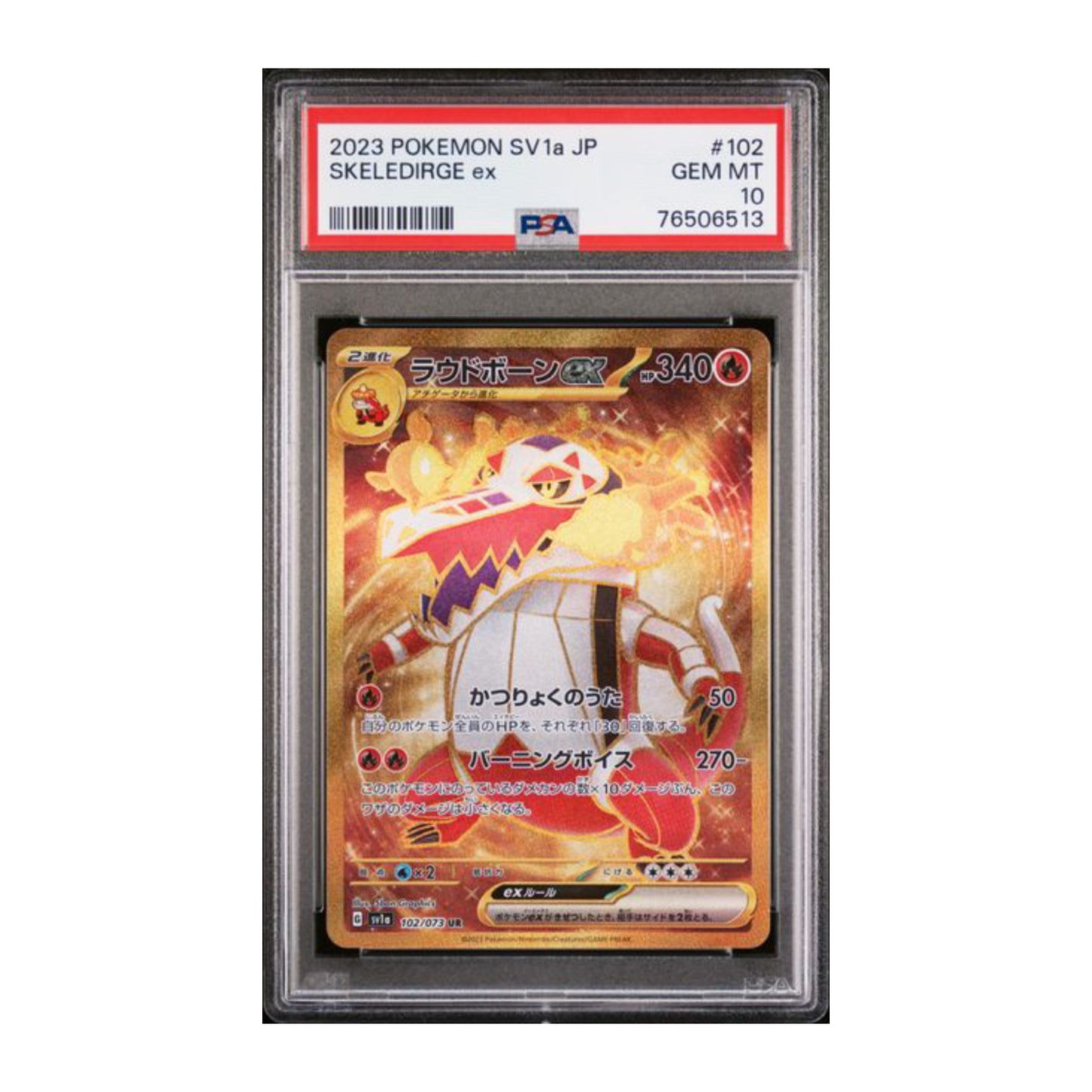 Pokémon Skeledirge ex 2023 PSA 10 Triple Beat UR - SparkLeaf TCG