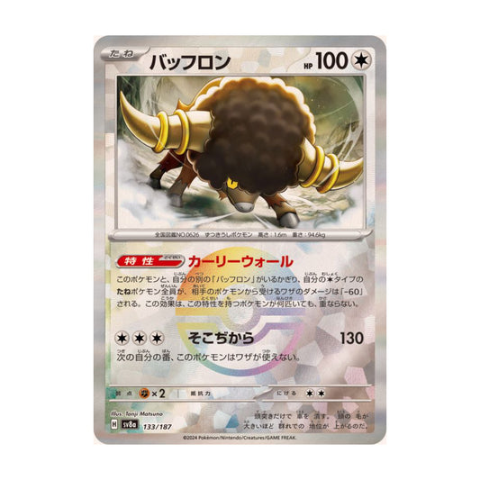 Bouffalant Pokeball 133/187 Terastal Festival ex - SparkLeaf TCG