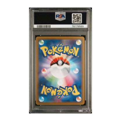 Pokémon Worker 2022 PSA 10 Paradigm Trigger SR - SparkLeaf TCG