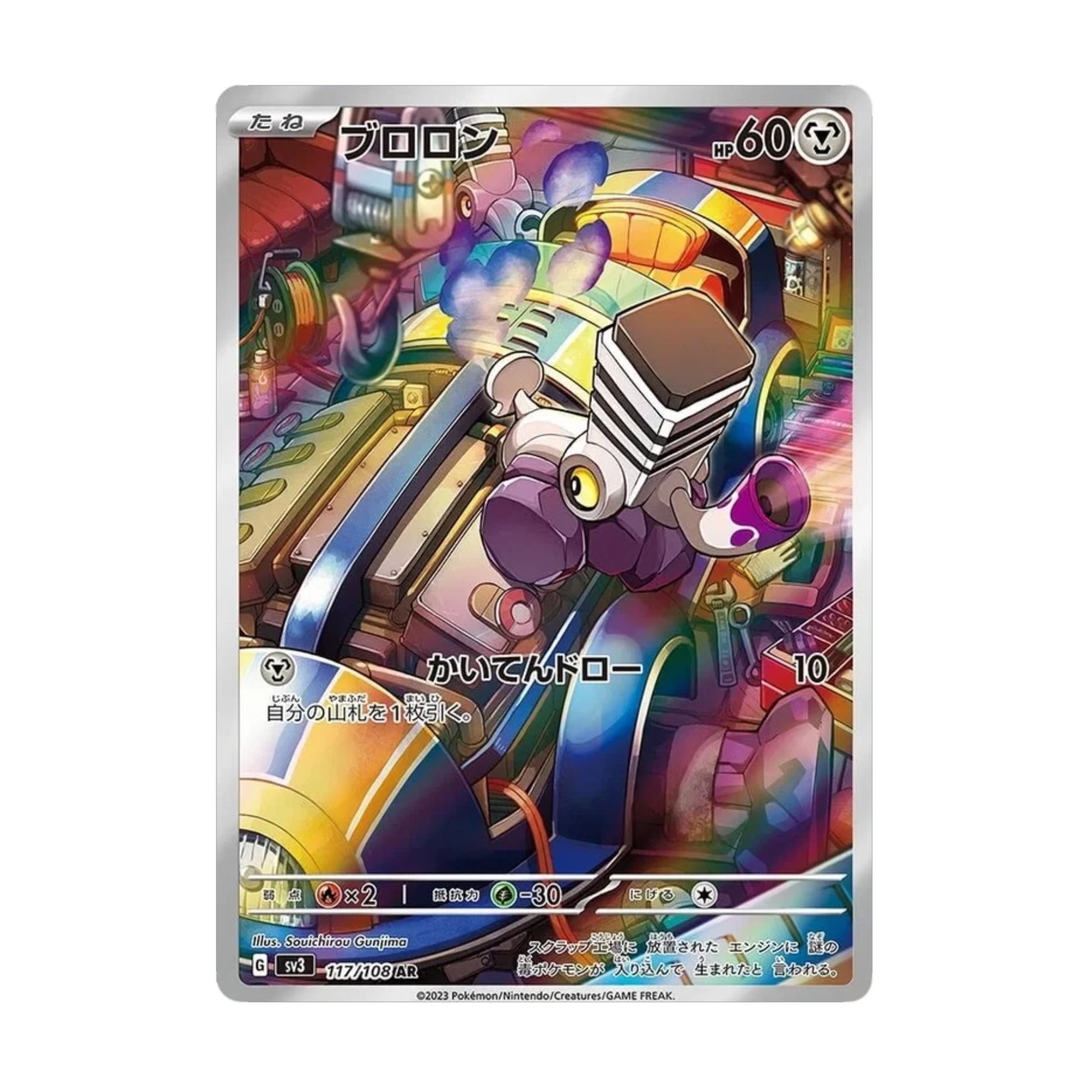 Varoom 117/108 Ruler of the Black Flame AR - SparkLeaf TCG