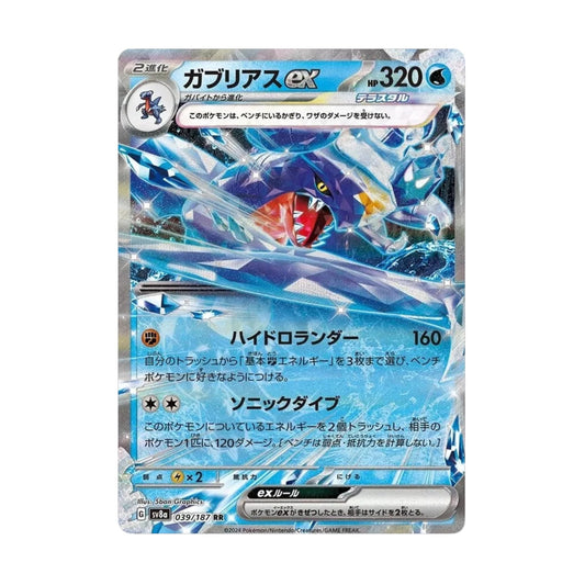 Garchomp ex 039/187 Terastal Festival ex - SparkLeaf TCG