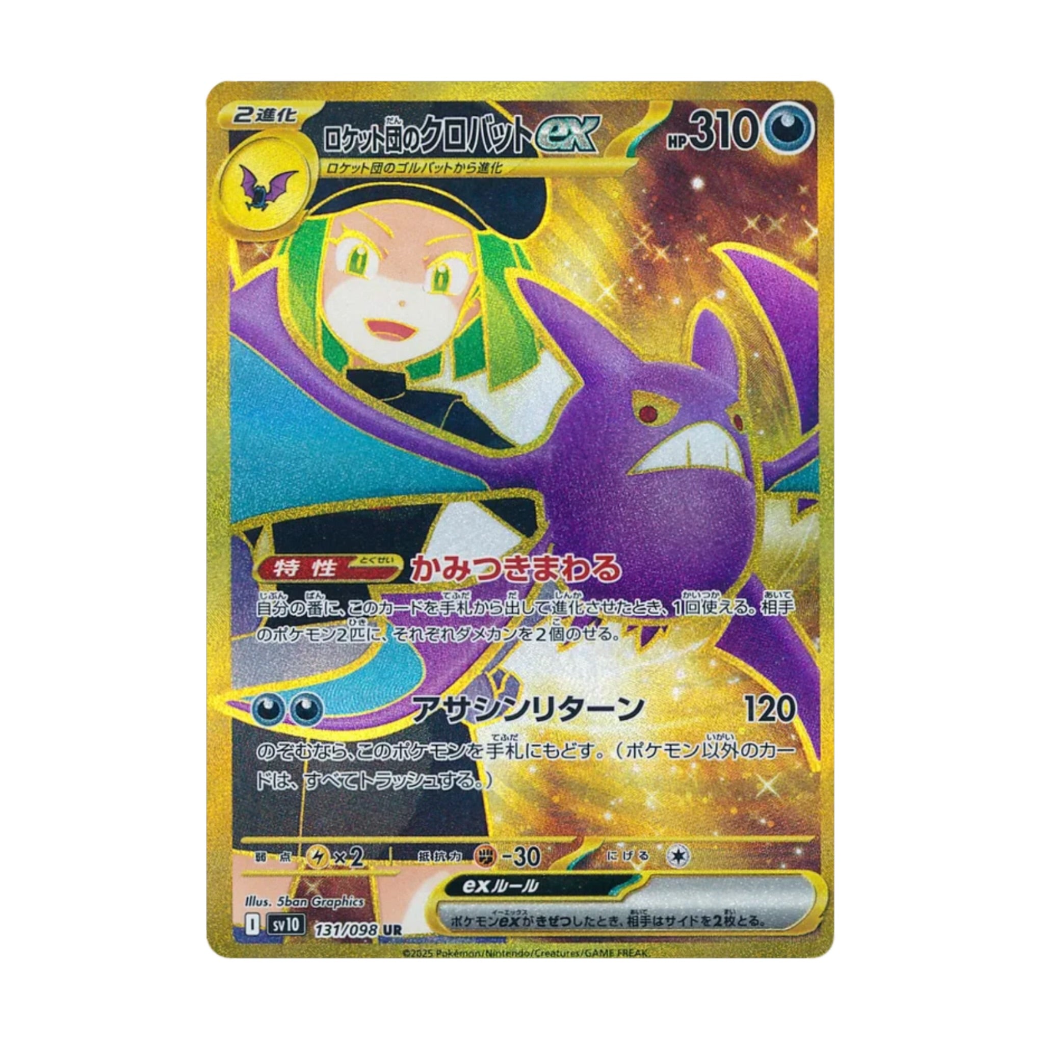 Team Rocket's Crobat ex 131/098 Glory of Team Rocket UR