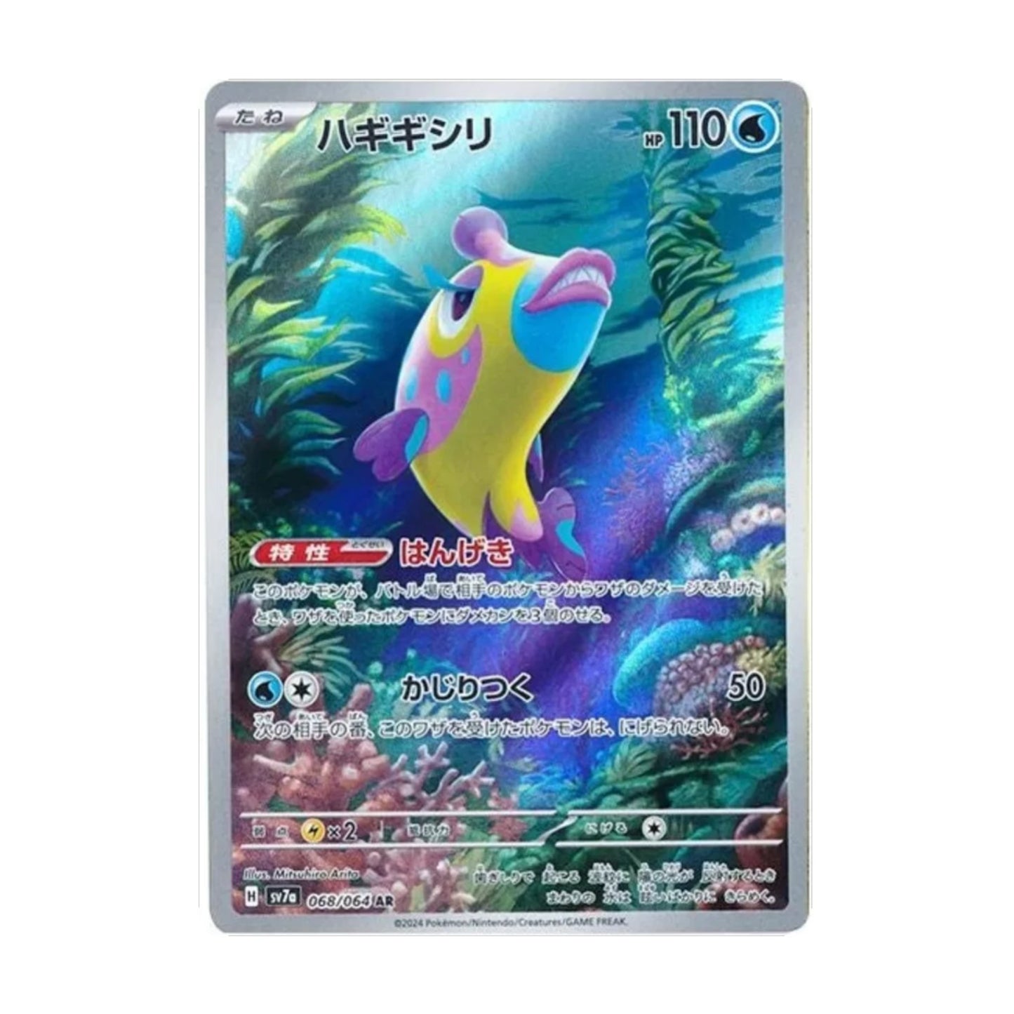 Bruxish 068/064 Paradise Dragona AR - SparkLeaf TCG