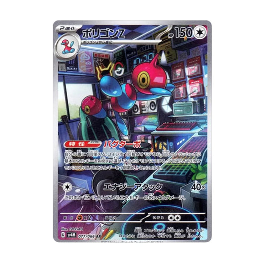 Porygon Z 077/066 Future Flash AR - SparkLeaf TCG