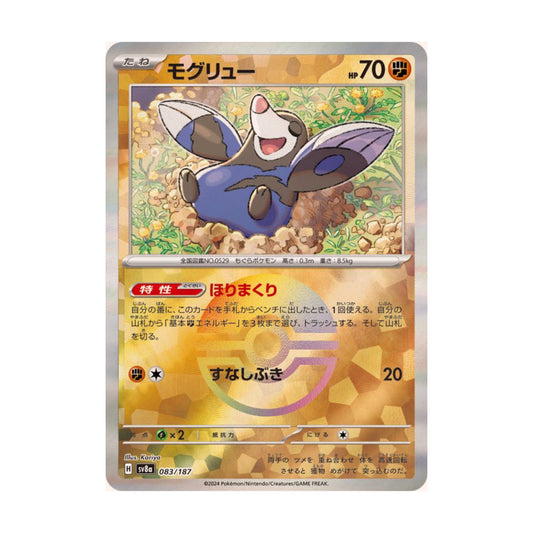 Drilbur Pokeball 083/187 Terastal Festival ex - SparkLeaf TCG