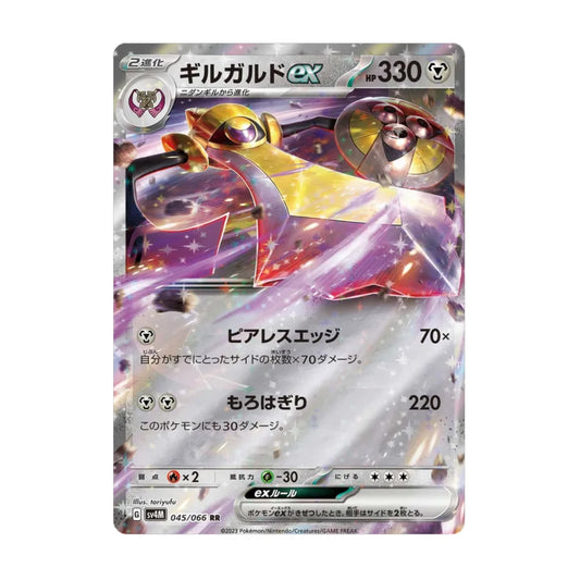 Aegislash ex 045/066 Future Flash - SparkLeaf TCG