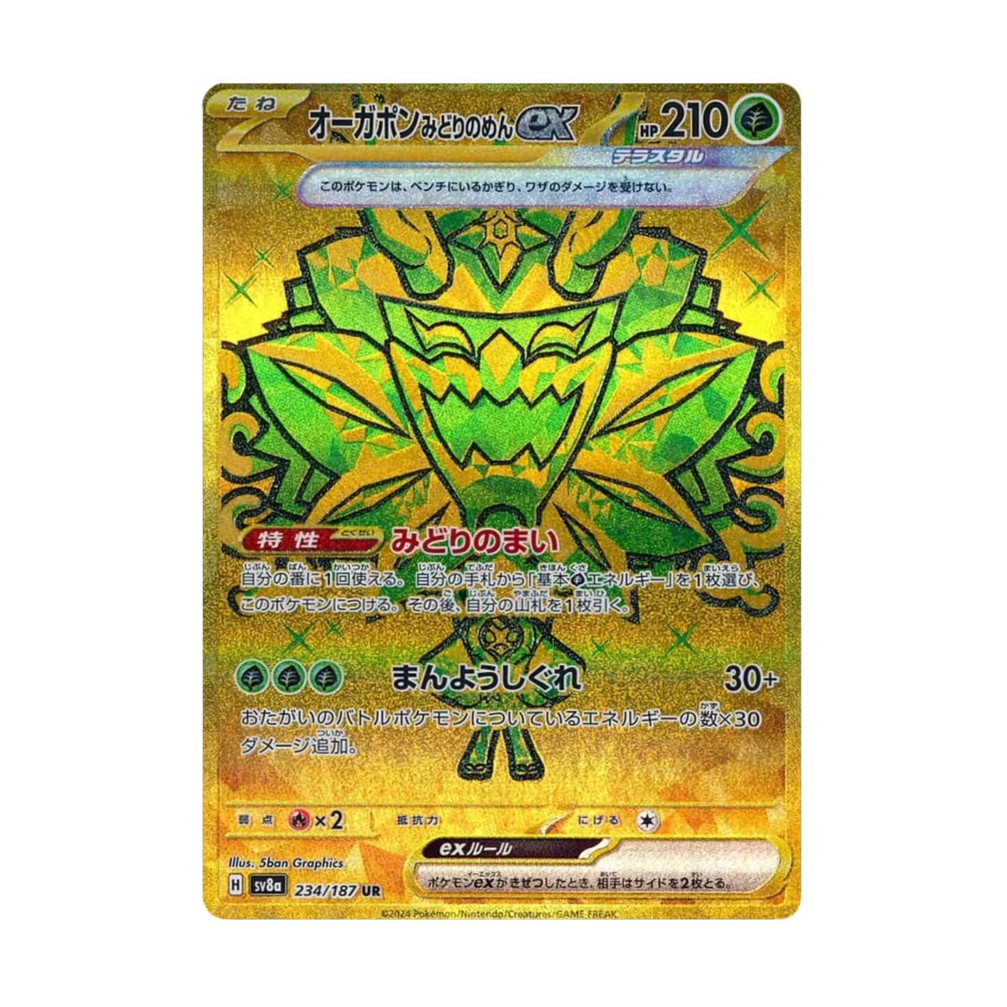 Teal Mask Ogerpon ex 234/187 Terastal Festival ex UR - SparkLeaf TCG