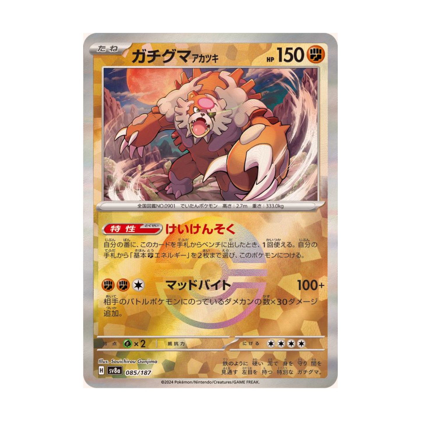 Ursaluna Pokeball 085/187 Terastal Festival ex - SparkLeaf TCG