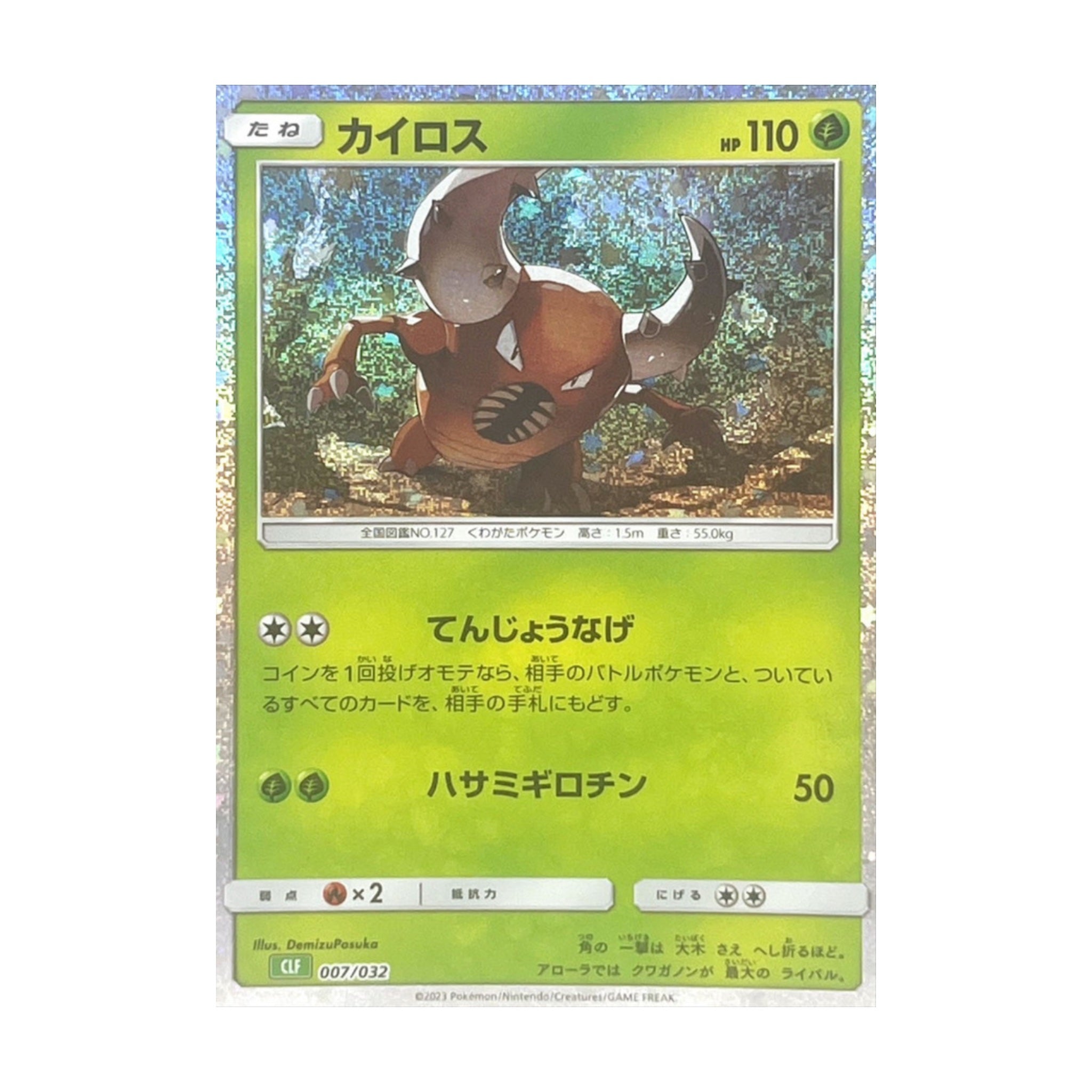 Pinsir 007/032 Pokémon TCG Classic Foil - SparkLeaf TCG
