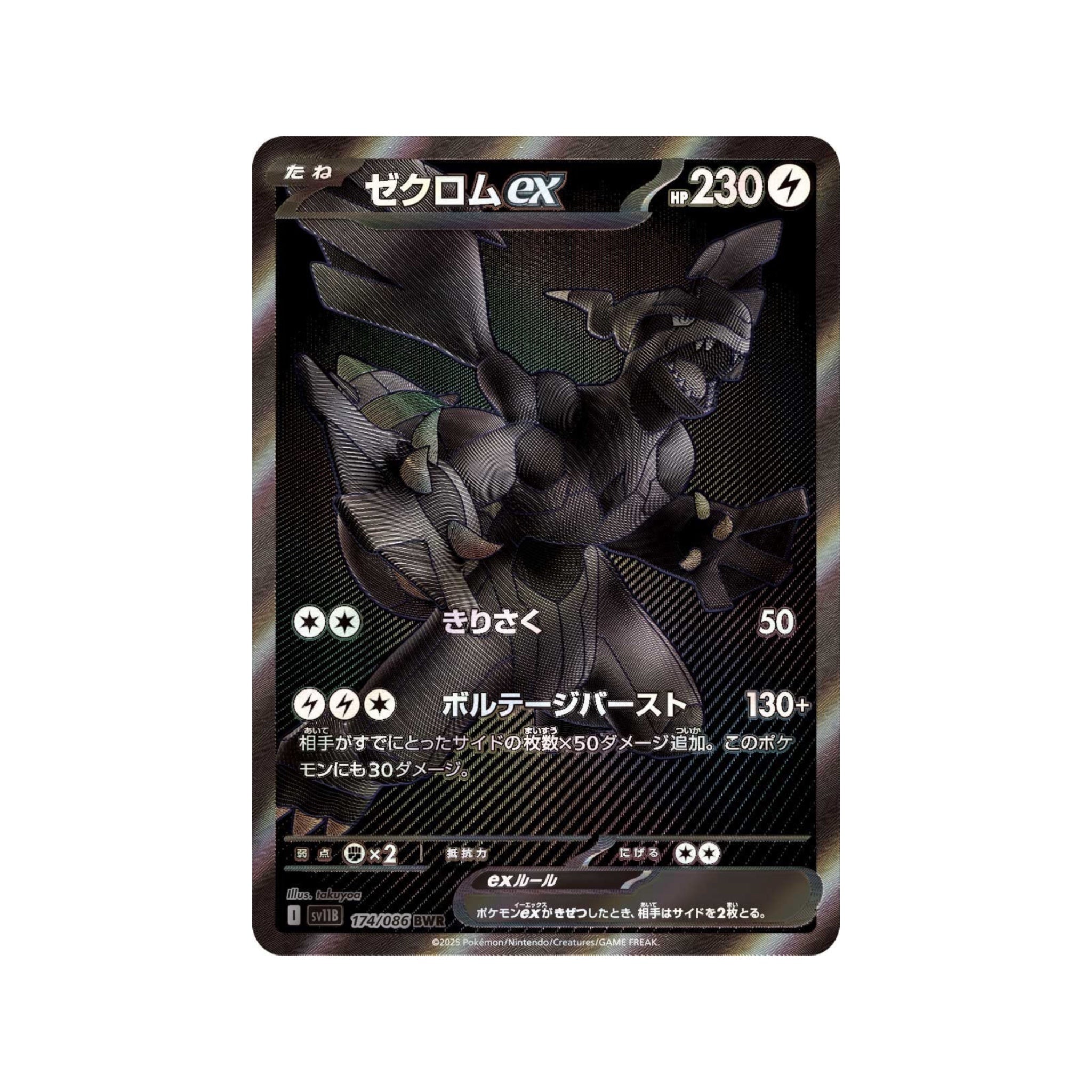 Pokémon Black Bolt Booster Japanese - SparkLeaf TCG