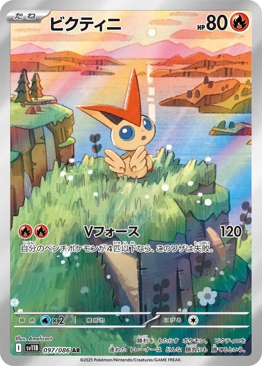 Pokémon - Black Bolt & White Flare Card File Set Japanese - SparkLeaf TCG