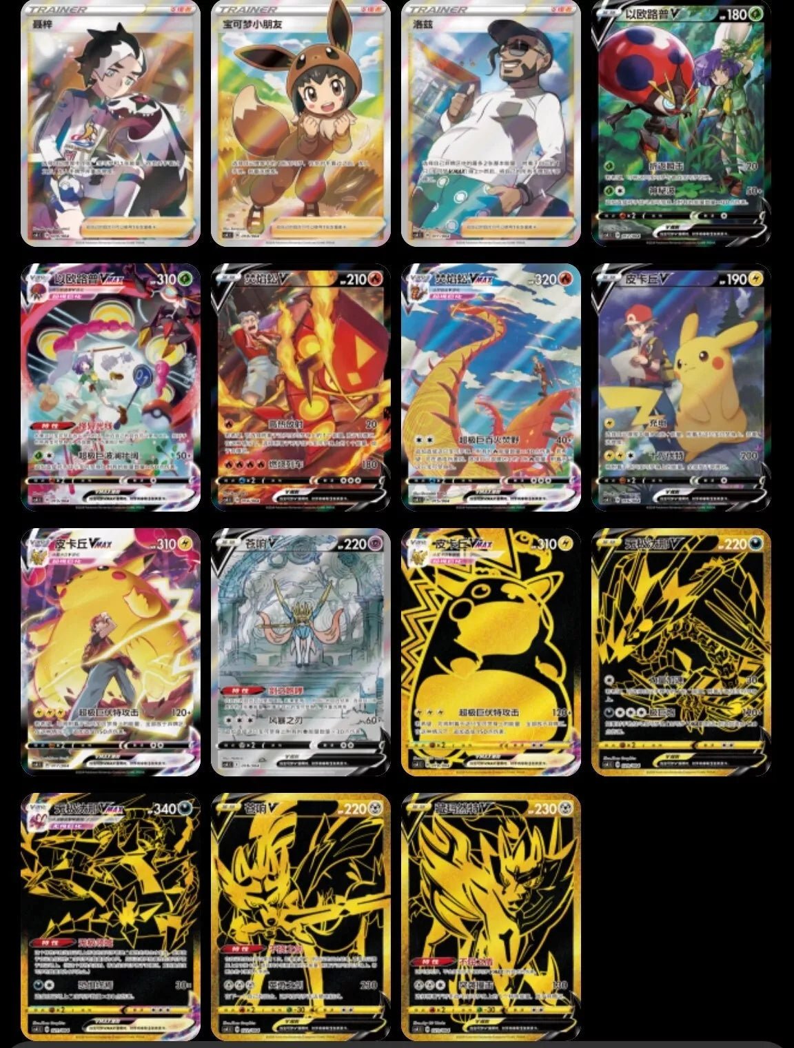Pokemon CS4.1C: Radiant Energy Booster - SparkLeaf TCG