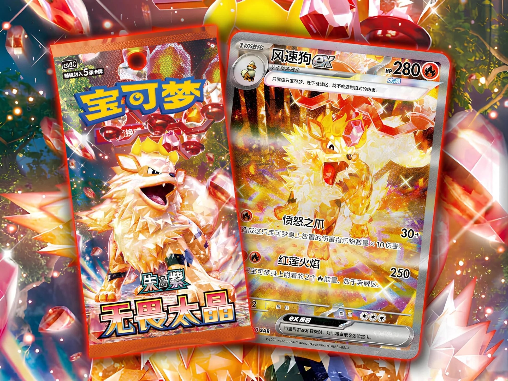 Pokémon Fearless Terastal CSV3C Jumbo Display - Chinese - SparkLeaf TCG