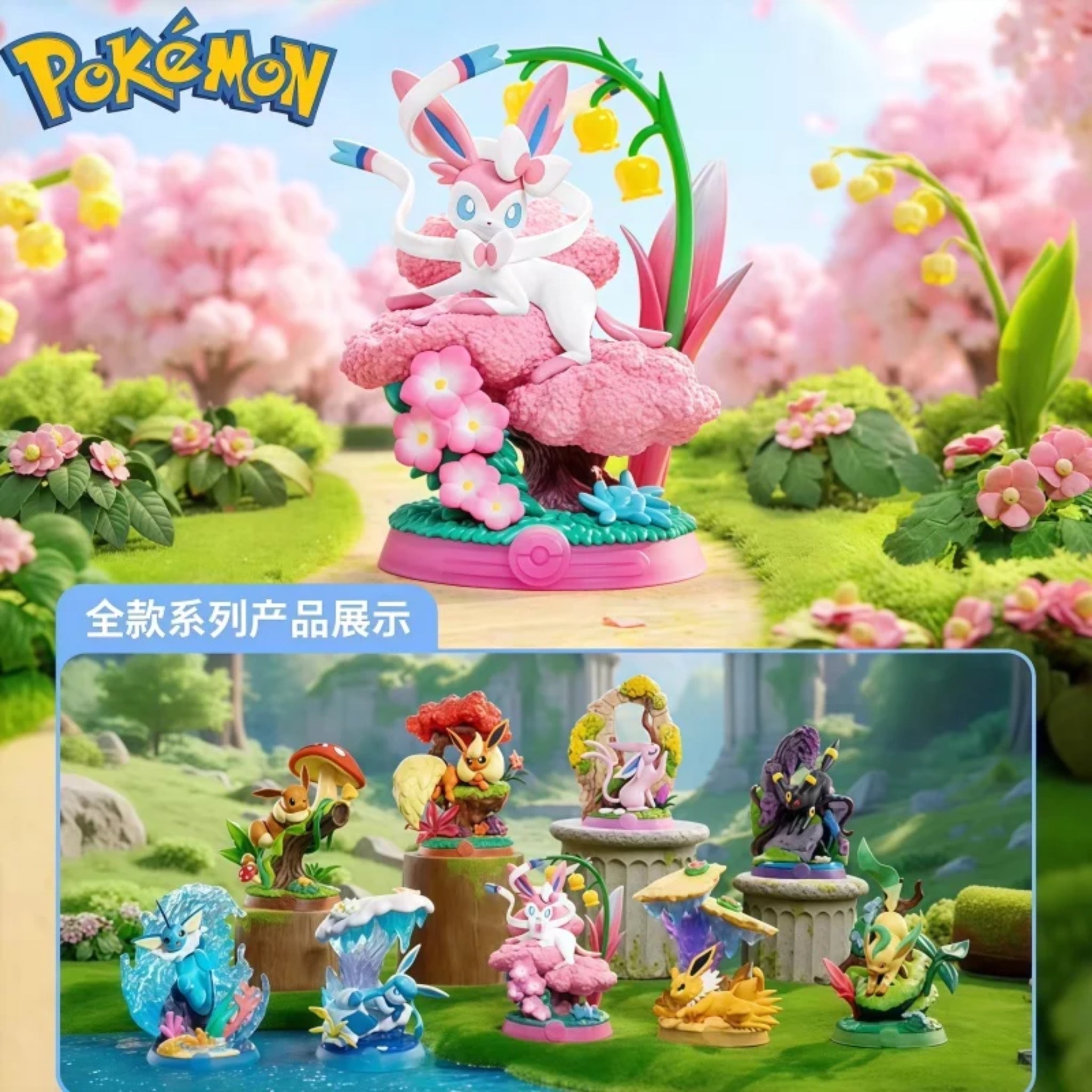 Pokémon Funism Relax & Enjoy Eevee Blind Box - SparkLeaf TCG