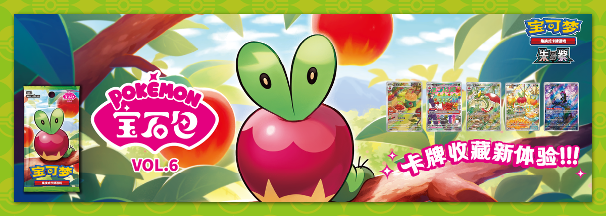 Pokémon Gem Pack Vol. 6 CBB6C Box - Simplified Chinese - SparkLeaf TCG