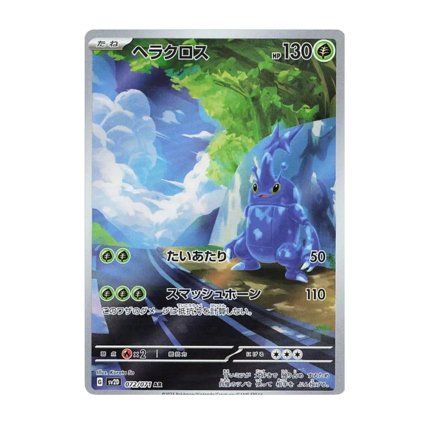 Heracross 072/071 Clay Burst AR - SparkLeaf TCG - Pokémon Karten kaufen Schweiz
