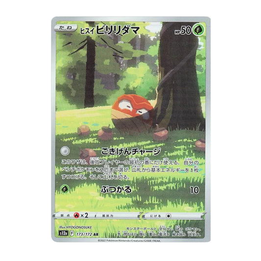 Hisuian Voltorb 173/172 VSTAR Universe AR - SparkLeaf TCG - Pokémon Karten kaufen Schweiz