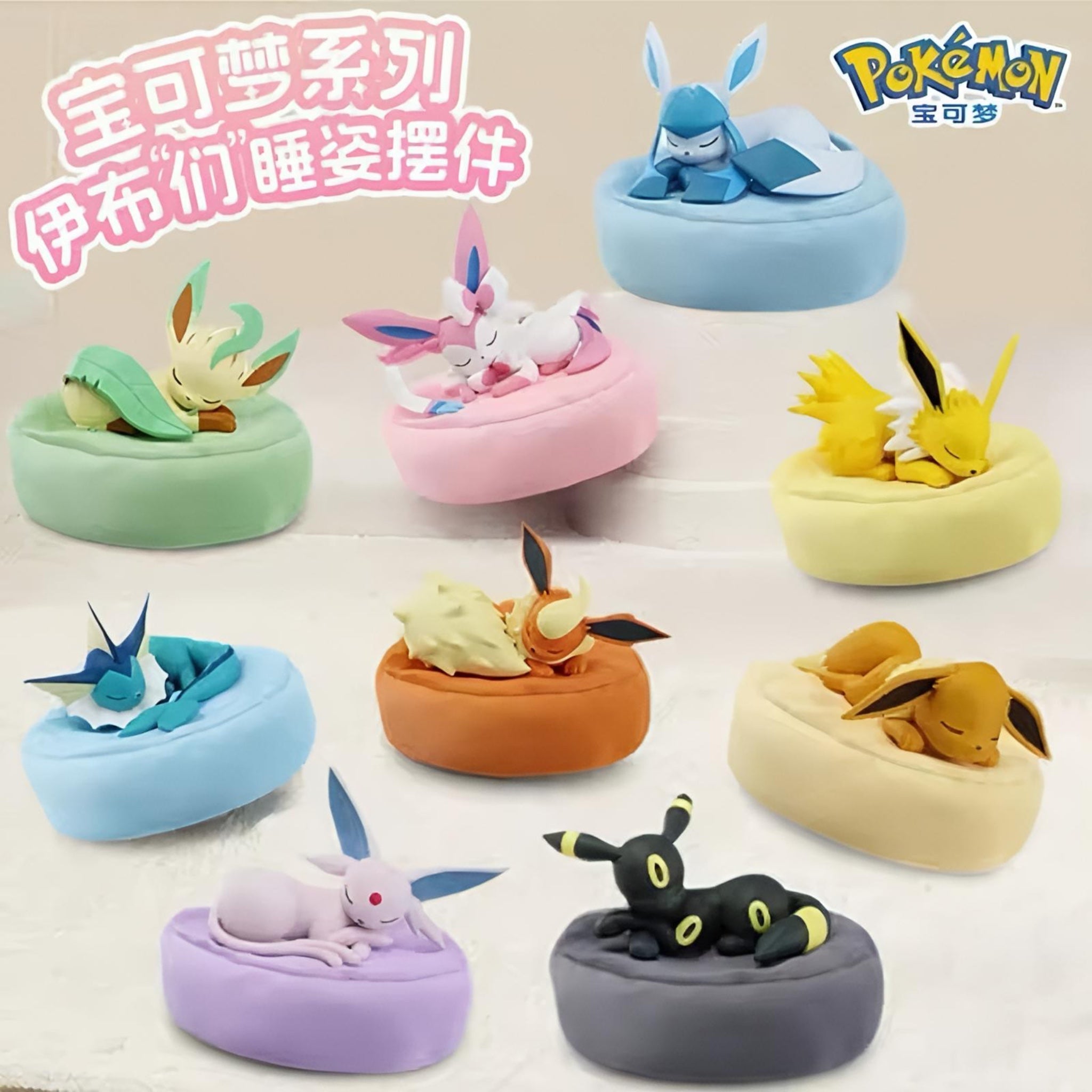 Pokémon Holly Sleepy Eevee Blind Box - SparkLeaf TCG