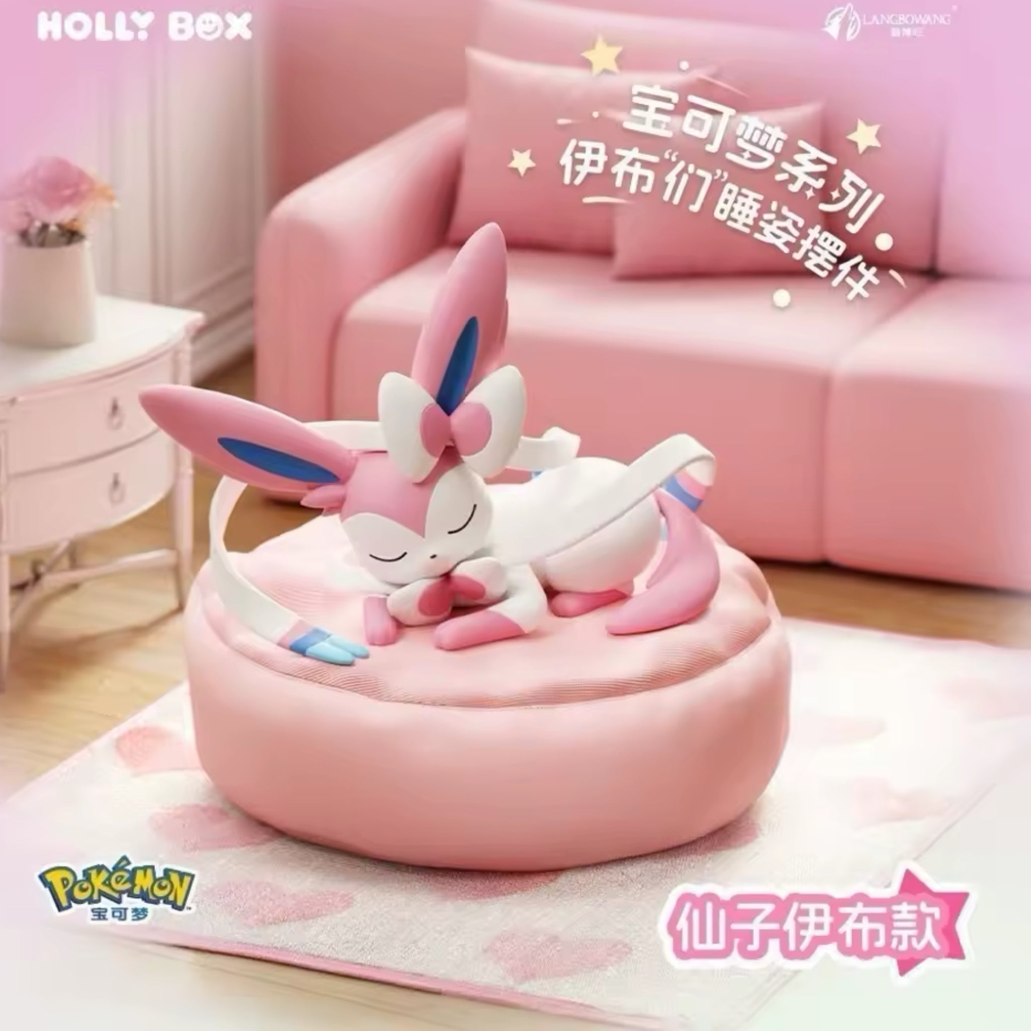 Pokémon Holly Sleepy Eevee Blind Box - SparkLeaf TCG