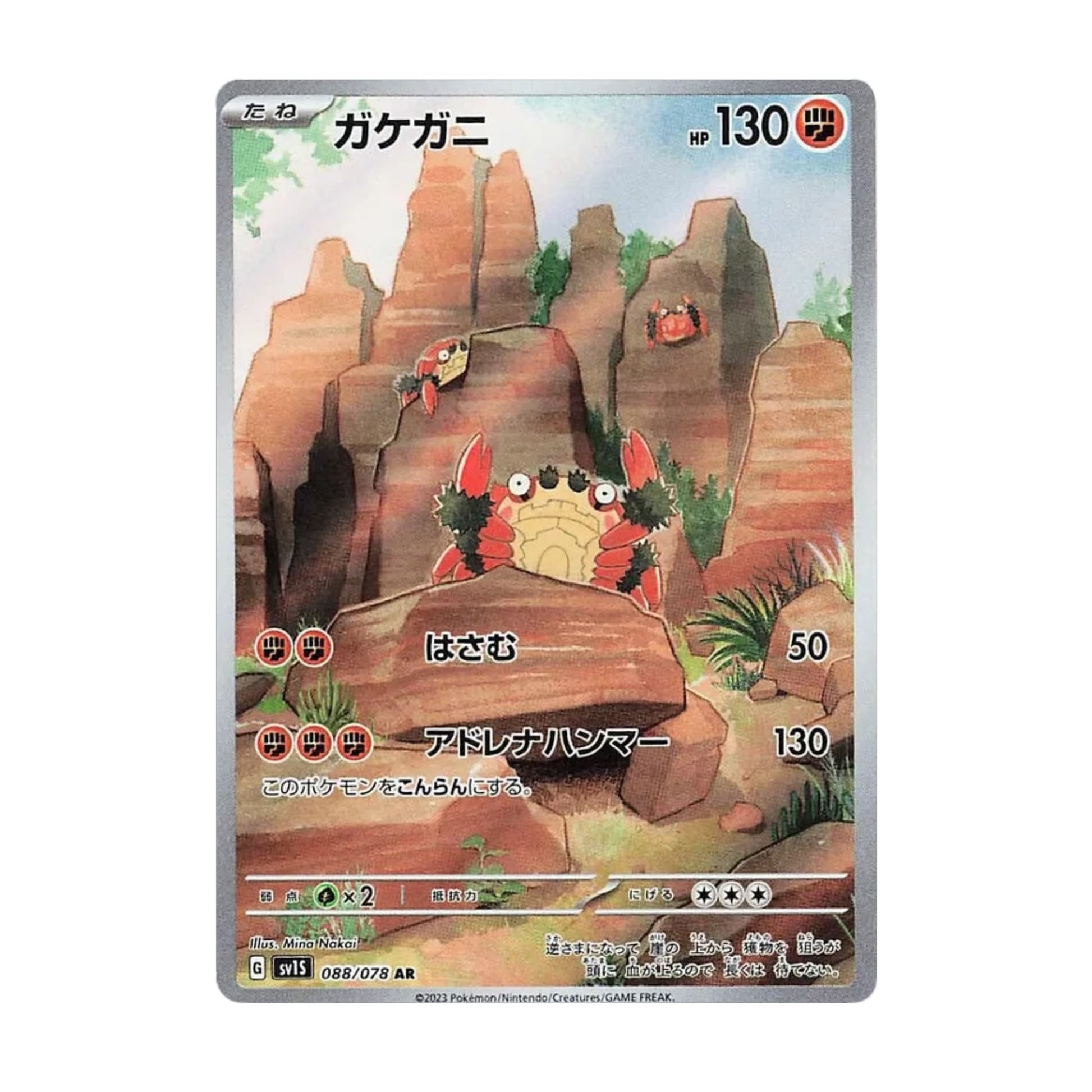 Klawf 088/078 Scarlet ex AR - SparkLeaf TCG - Pokémon Karten kaufen Schweiz
