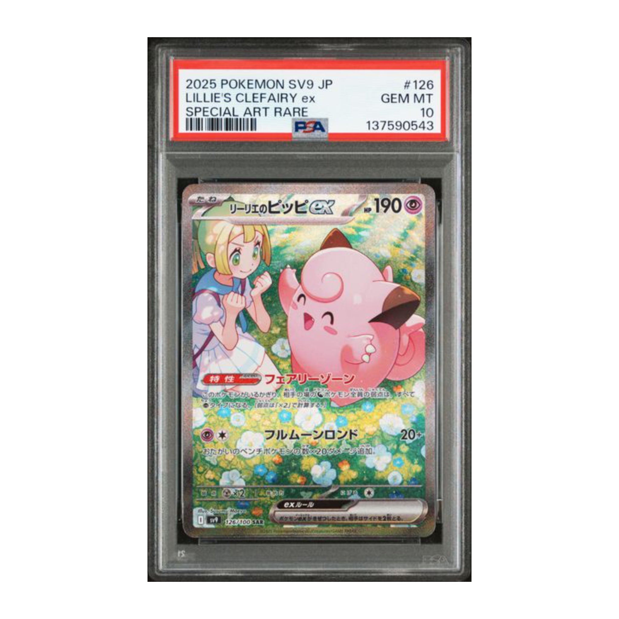 Pokémon Lillie's Clefairy ex 2025 PSA 10 Battle Partners SAR JP - SparkLeaf TCG