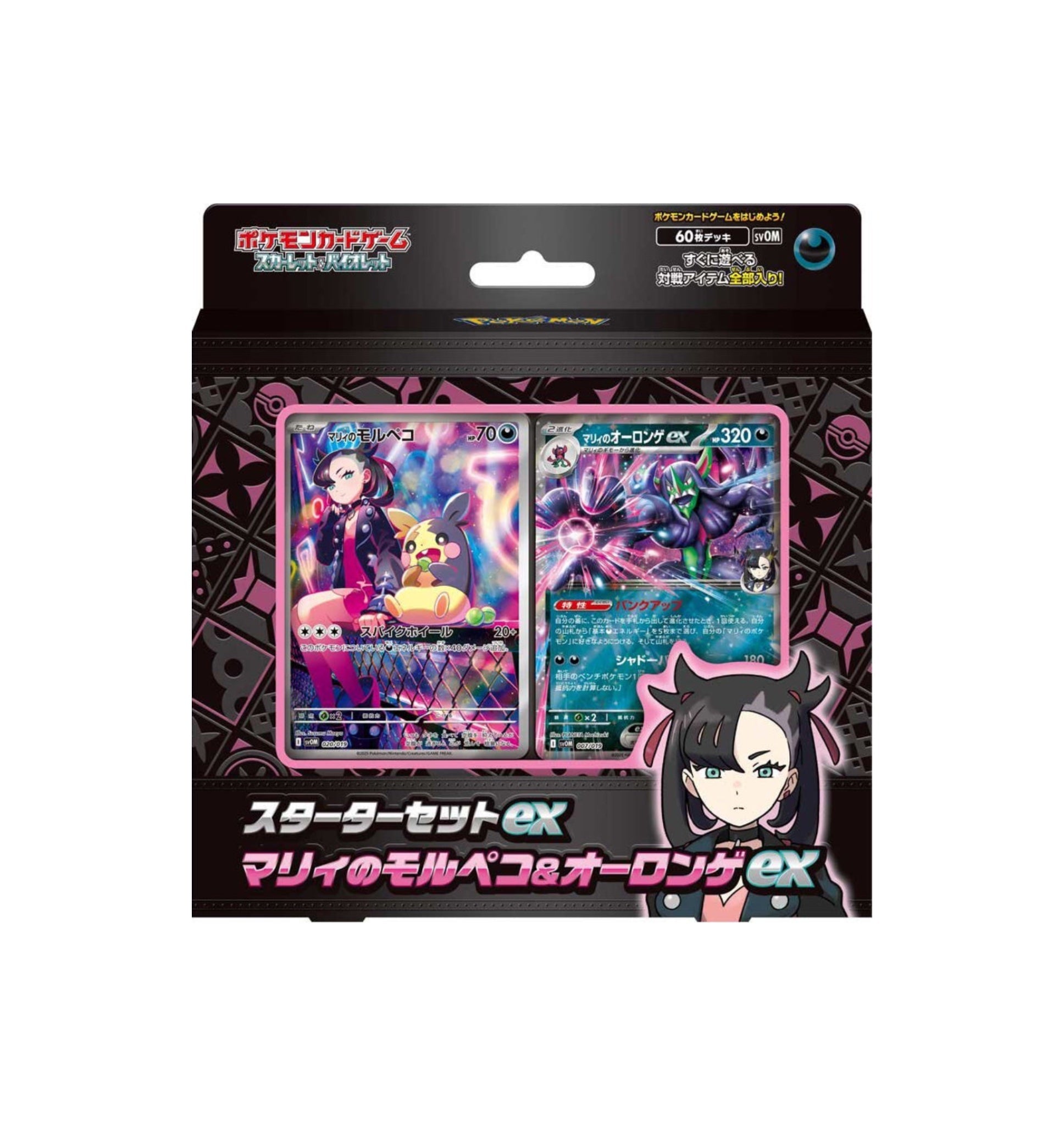 Pokémon - Marnie's Morpeko EX 60 Card Starter Theme Deck Japanese - SparkLeaf TCG