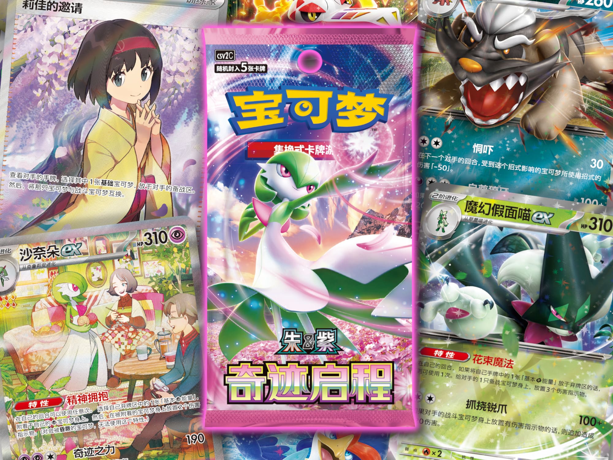 Pokémon Miracle Journey Display (CSV2C) - Chinese - SparkLeaf TCG